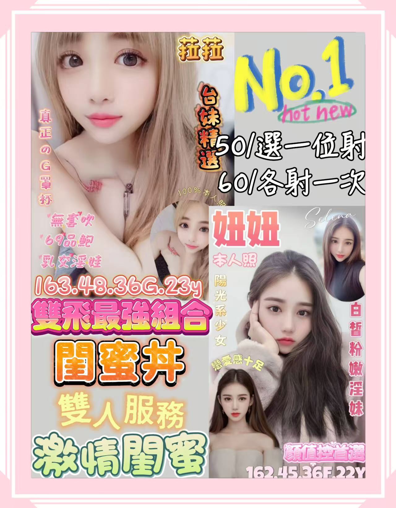 彰投個工 艾薇兒 163|34D|